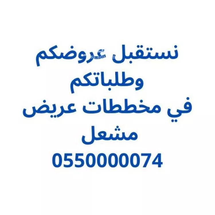 أرض للبيع في حي عريض, مدينة الرياض, منطقة الرياض صورة 2