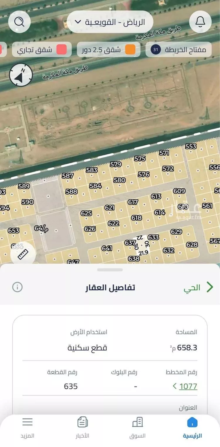 Land for Sale in Al Quwaiiyah As Sinaiyah