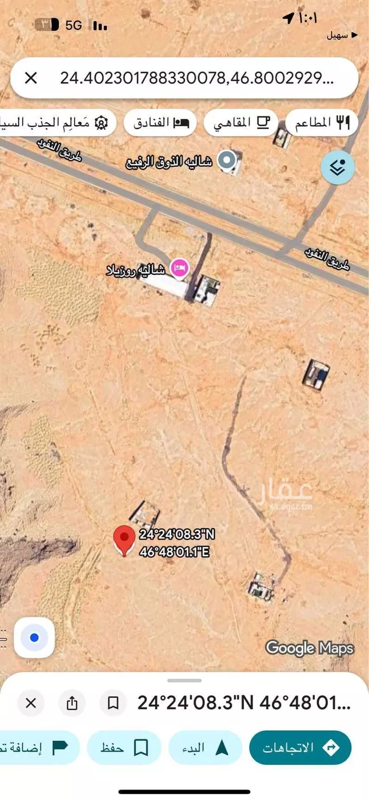 Land for Sale in Riyadh Uraidh صورة 4