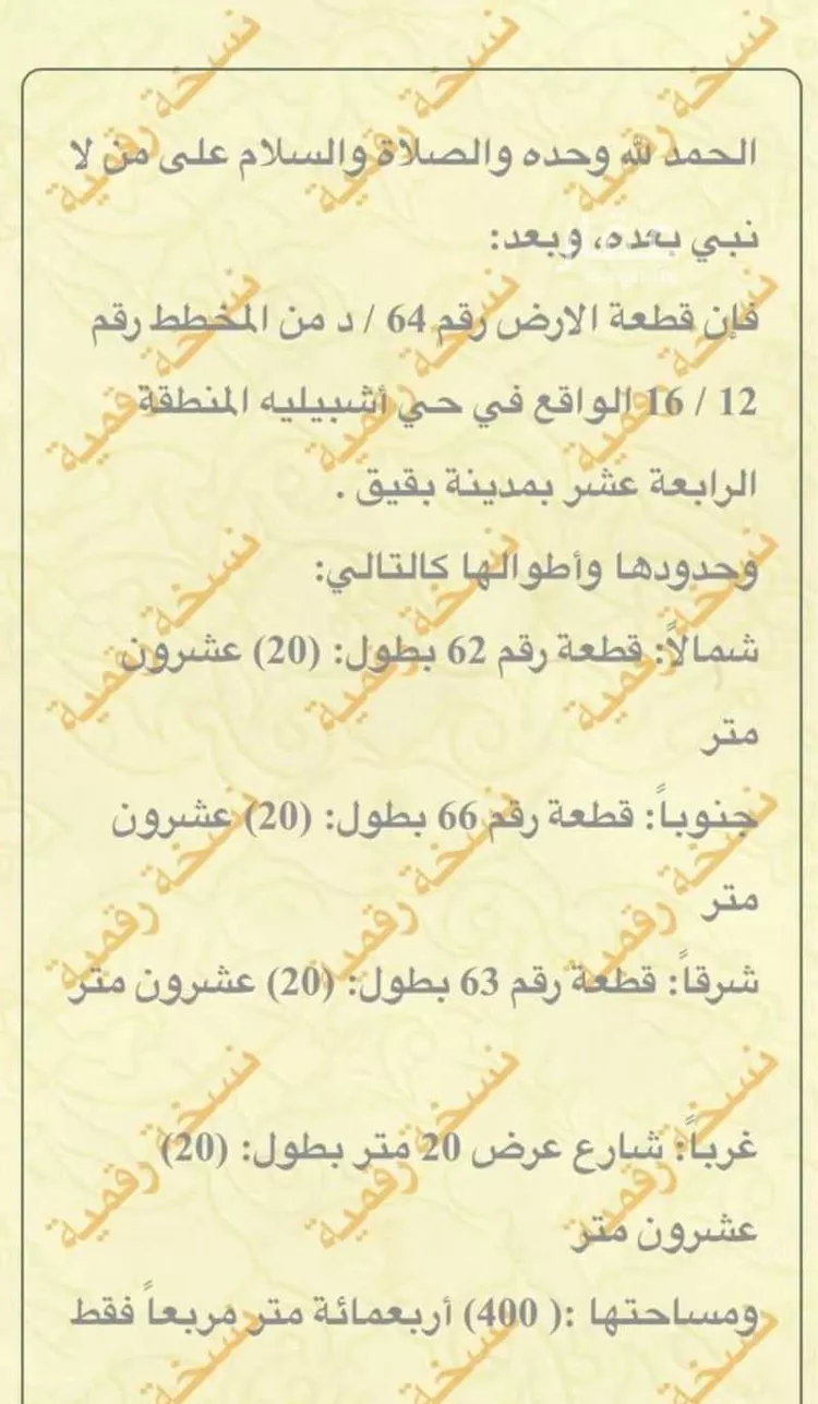 أرض للبيع في شارع حي ج26 70, حي حي أشبيلية - بقيق, مدينة بقيق, المنطقة الشرقية صورة 3