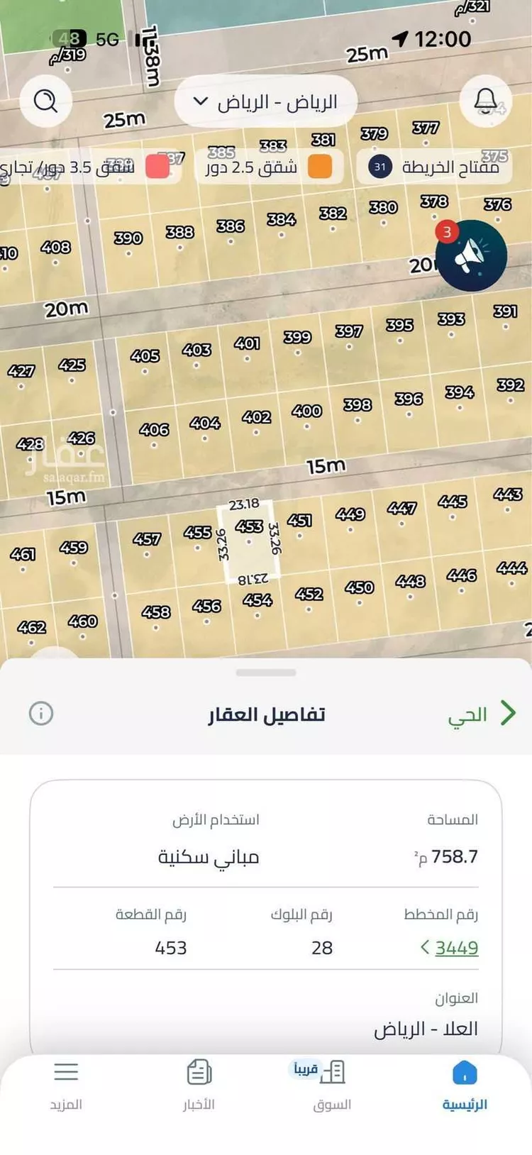 أرض للبيع في حي العلا, مدينة الرياض, منطقة الرياض صورة 4
