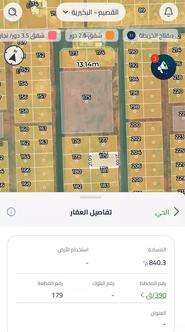 أرض للبيع في حي الضلفعه, مدينة الضلفعه, منطقة القصيم صورة 2