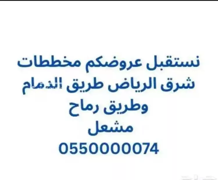 أرض للبيع في حي الزاهر, مدينة الرياض, منطقة الرياض صورة 2