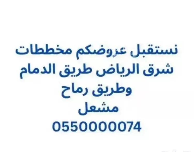 أرض للبيع في حي النخبة, مدينة الرياض, منطقة الرياض صورة 4