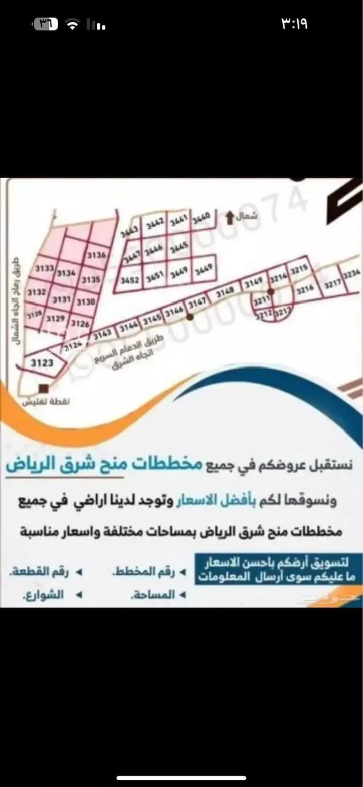 أرض للبيع في حي العلا, مدينة الرياض, منطقة الرياض صورة 3