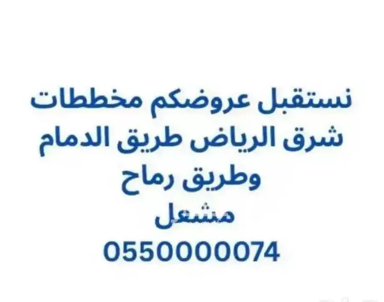 أرض للبيع في حي الزاهر, مدينة الرياض, منطقة الرياض صورة 5