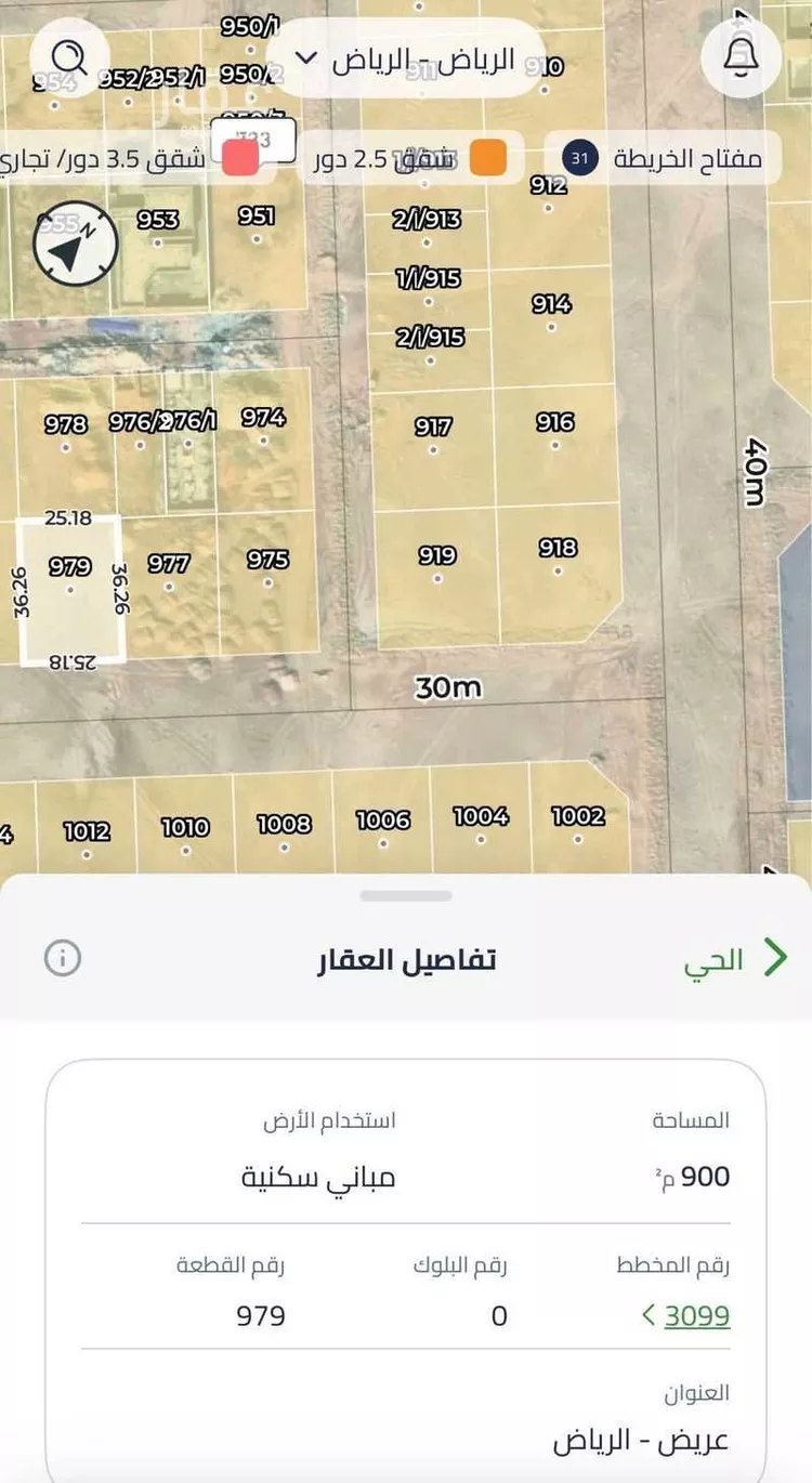 أرض للبيع في حي عريض, مدينة الرياض, منطقة الرياض صورة 3
