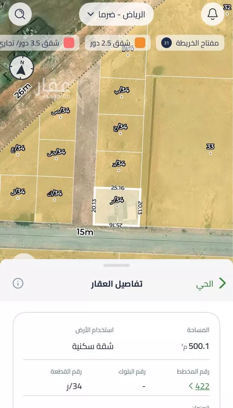 أرض للبيع في شارع المزاحميه 1502, مدينة البدائع, منطقة الرياض صورة 3