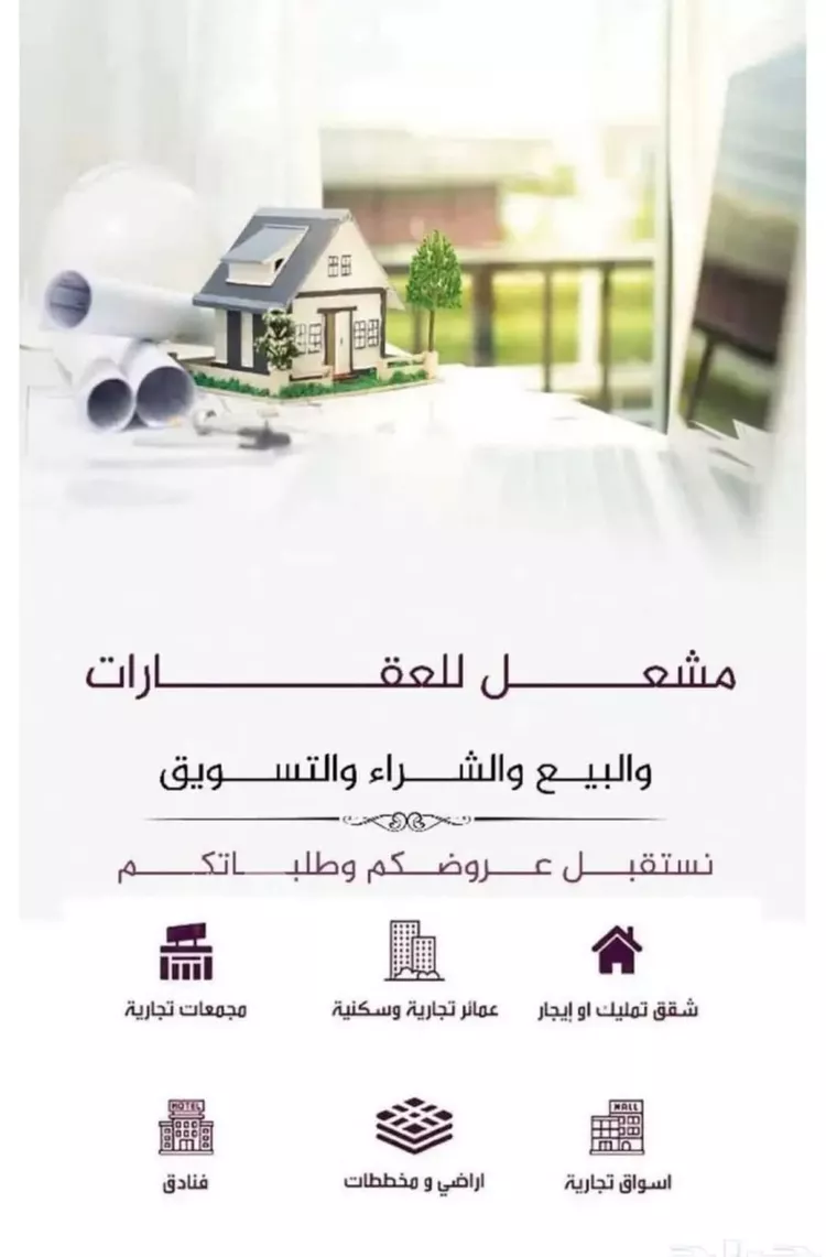 Land for Sale in Al Bukayriyah Al Fahd
