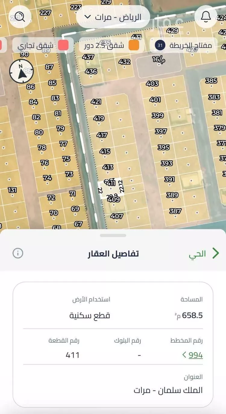 أرض للبيع في مدينة مرات, منطقة الرياض صورة 2
