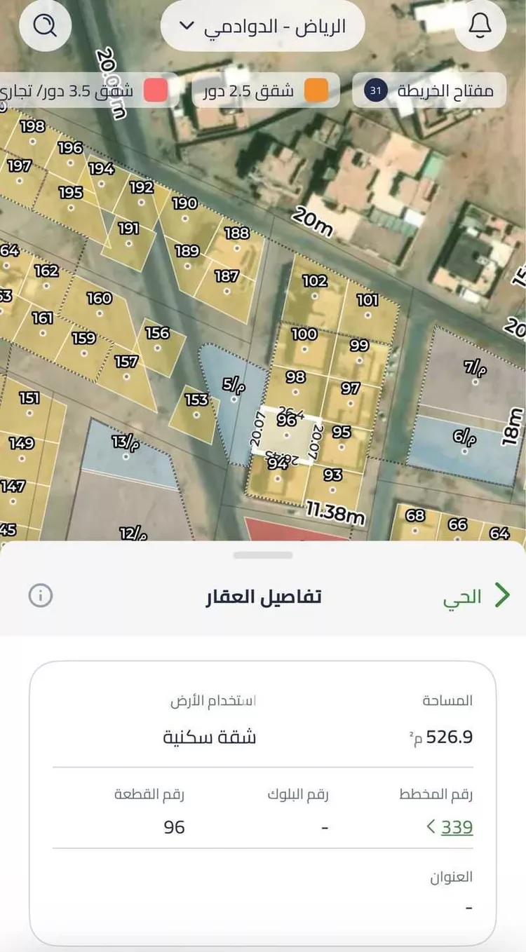 أرض للبيع في شارع الدسمه 794, مدينة الدوادمي, منطقة الرياض صورة 2