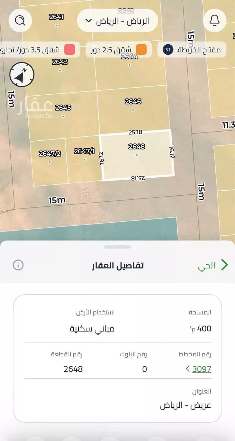 أرض للبيع في حي عريض, مدينة الرياض, منطقة الرياض صورة 3