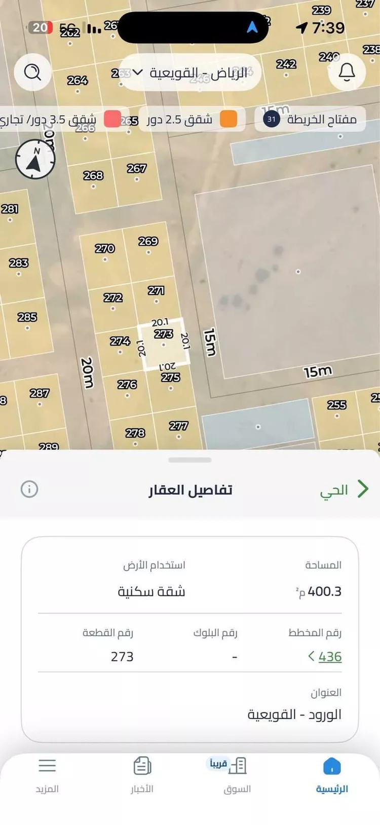 أرض للبيع في شارع الورود 6, حي الورود, مدينة القويعية, منطقة الرياض