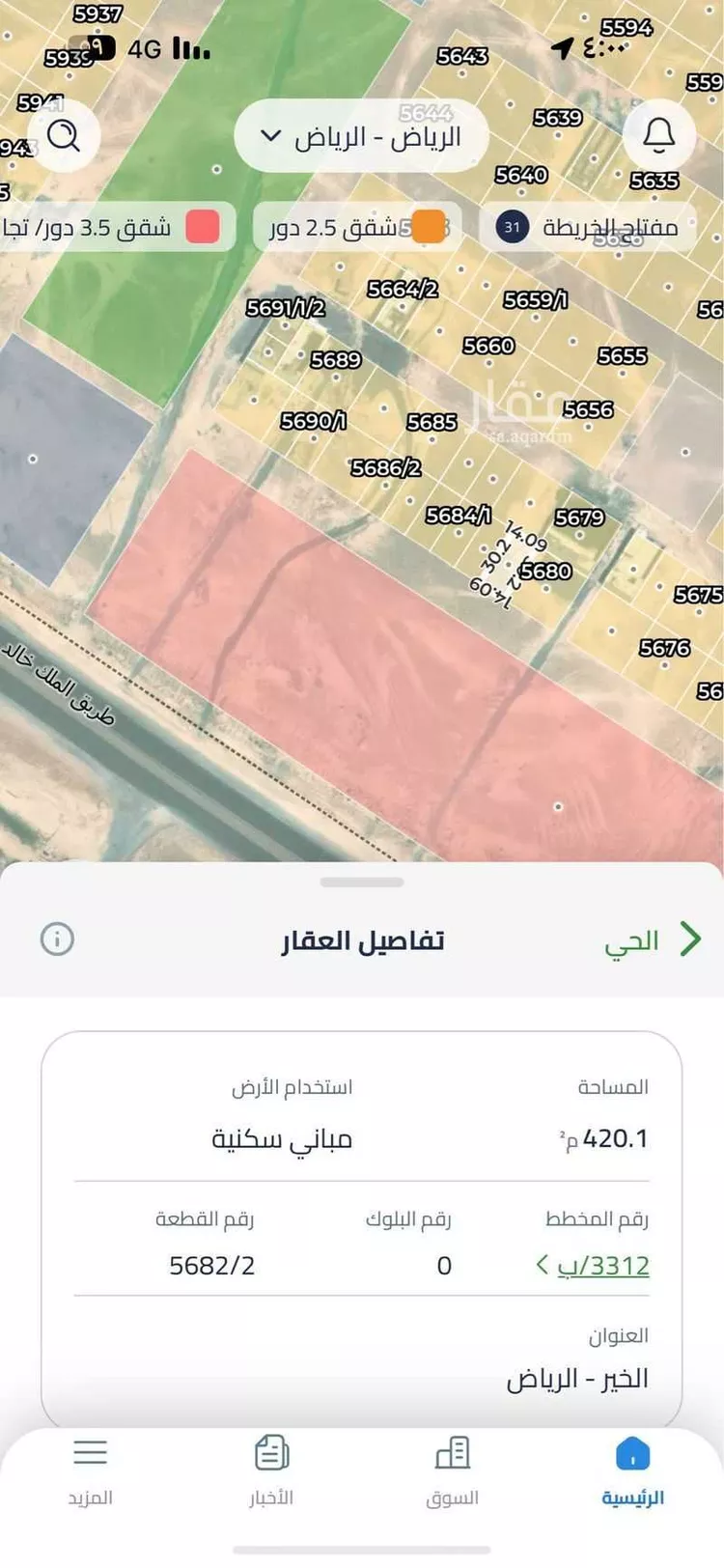 أرض للبيع في حي الخير, مدينة الرياض, منطقة الرياض صورة 4