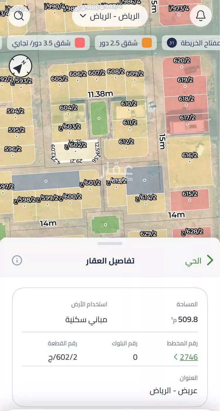 أرض للبيع في حي عريض, مدينة الرياض, منطقة الرياض صورة 5