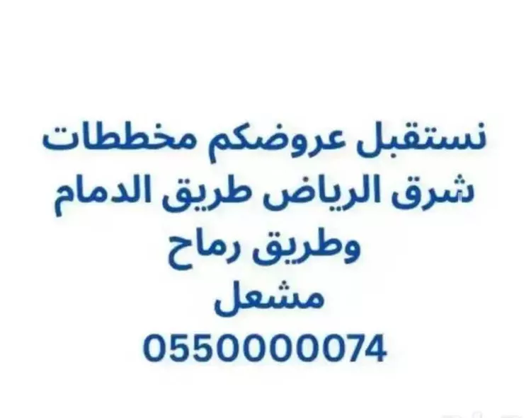 أرض للبيع في حي الشعلة, مدينة الرياض, منطقة الرياض صورة 4