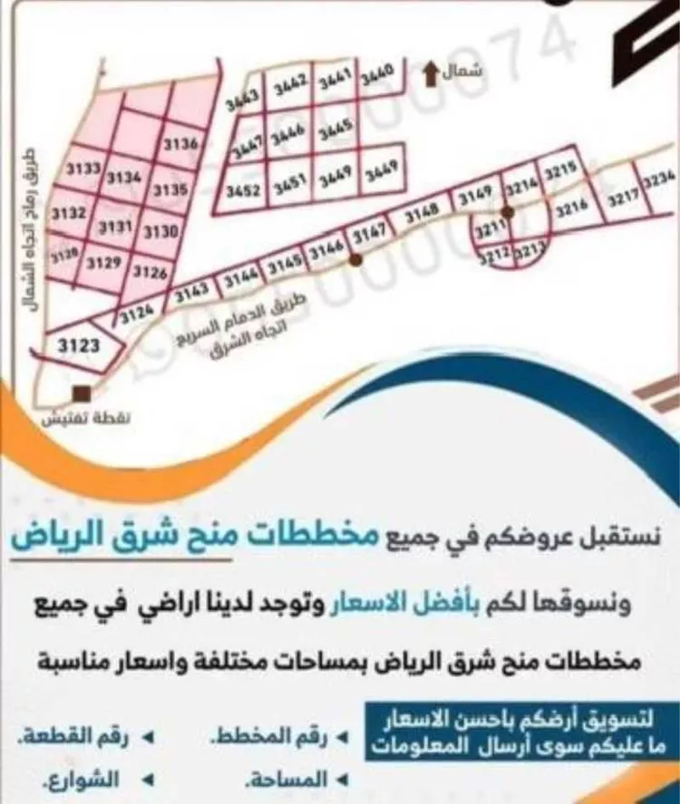 أرض للبيع في حي المشرق, مدينة الرياض, منطقة الرياض صورة 3