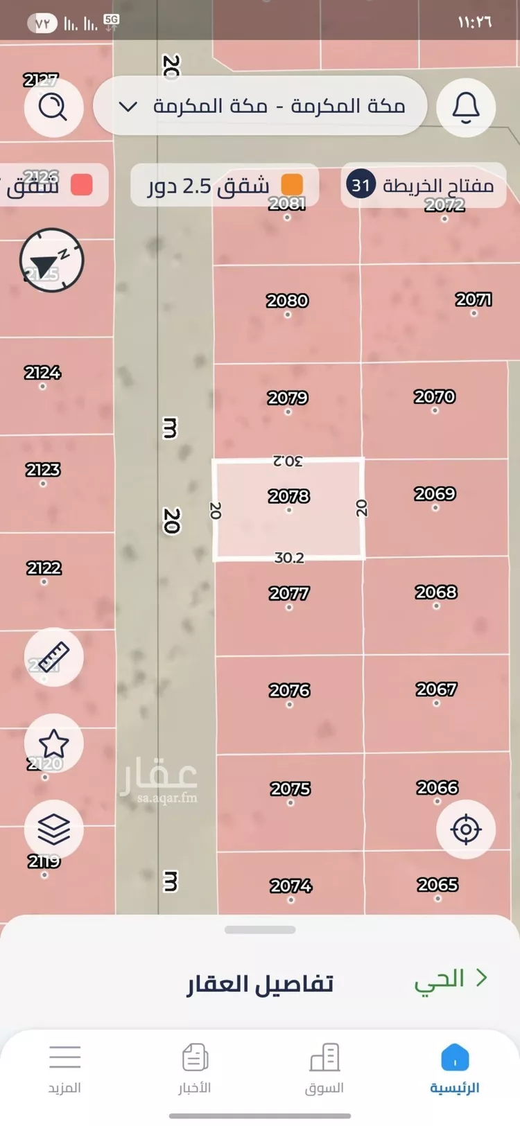 أرض للبيع في شارع العام , حي القرارة الجديد, مدينة مكه المكرمه, منطقة مكة المكرمة