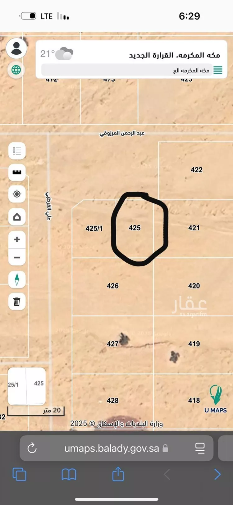 أرض للبيع في شارع علي القرطبي, حي القرارة الجديد, مدينة مكة المكرمة, منطقة مكة المكرمة