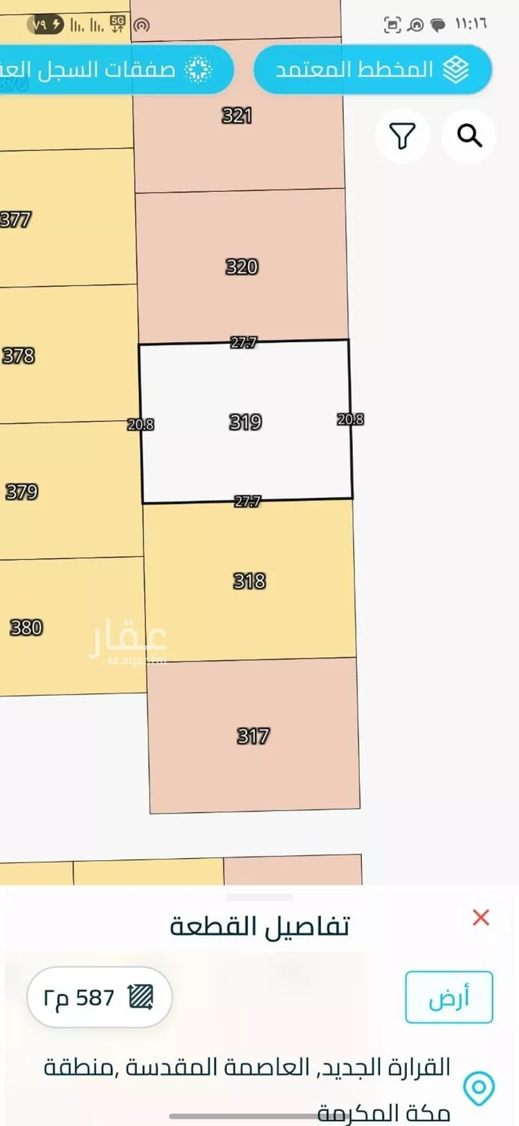 أرض للبيع في شارع سعيد بن آدم بن عمر, حي القرارة الجديد, مدينة مكة المكرمة, منطقة مكة المكرمة صورة 2