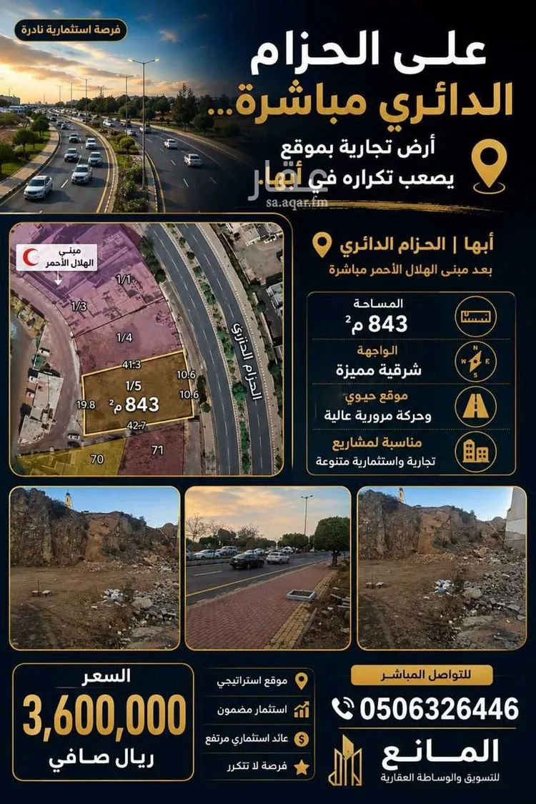 أرض للبيع في حي شمسان, مدينة أبها, منطقة عسير