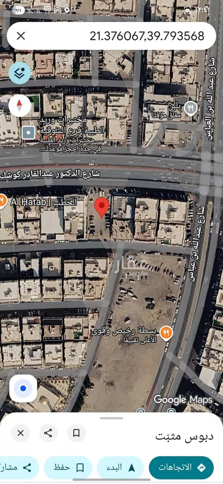 أرض للبيع في شارع الدكتور عبدالقادر كوشك ، حي الشوقية ، مكة ، منطقة مكة المكرمة