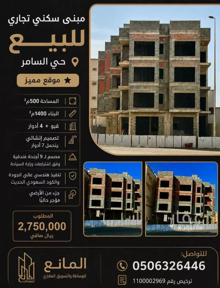عمارة للبيع في شارع عبدالله بن جابر, حي شمسان, مدينة أبها, منطقة عسير 1 صورة