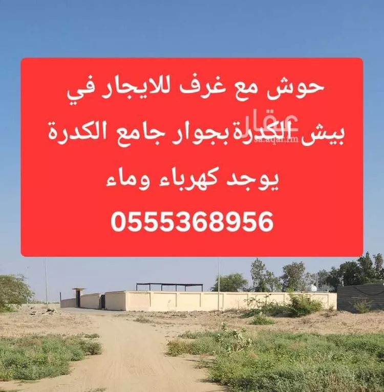 غرفة للإيجار في شارع الحزم 1 41 ، بيش ، بيش