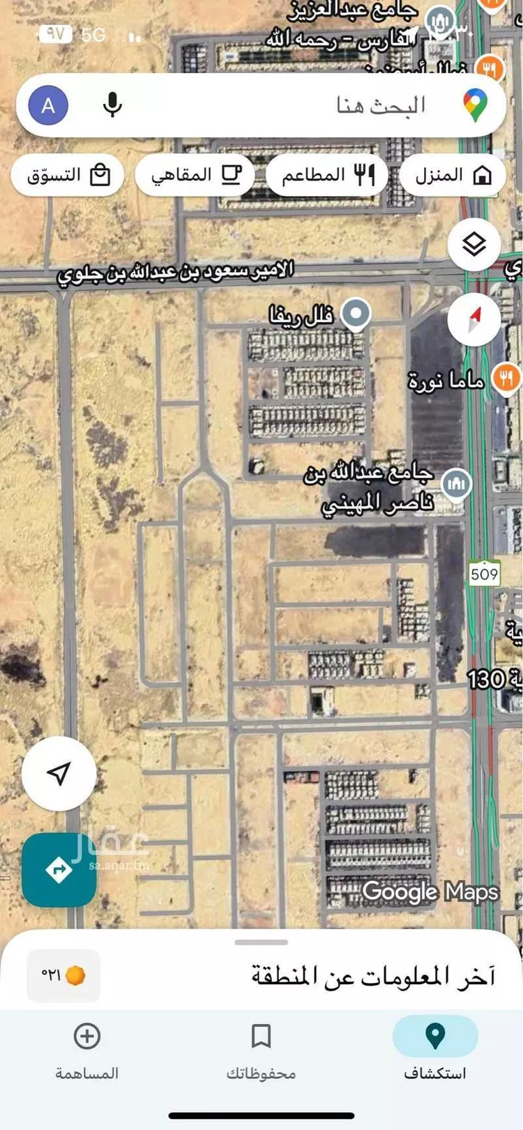 أرض للبيع في شارع احمد زمرمي, حي العارض, مدينة الرياض, منطقة الرياض صورة 2