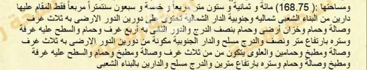 عمارة للبيع في شارع فاطمه ابنت علقمة العامرية, حي المغيسلة, مدينة المدينه المنوره, منطقة المدينة المنورة