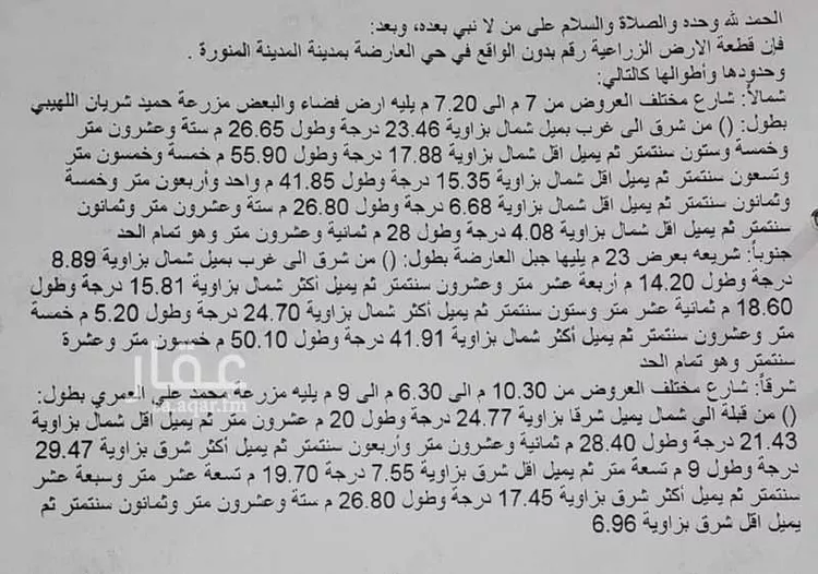أرض للبيع في حي المدينة الصناعية, مدينة المدينة المنورة, منطقة المدينة المنورة صورة 4