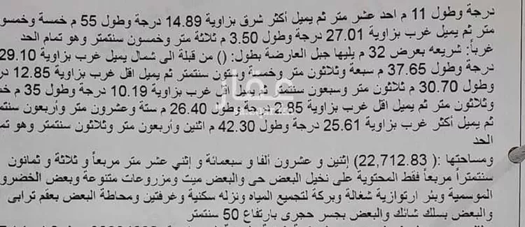 أرض للبيع في حي المدينة الصناعية, مدينة المدينة المنورة, منطقة المدينة المنورة صورة 5