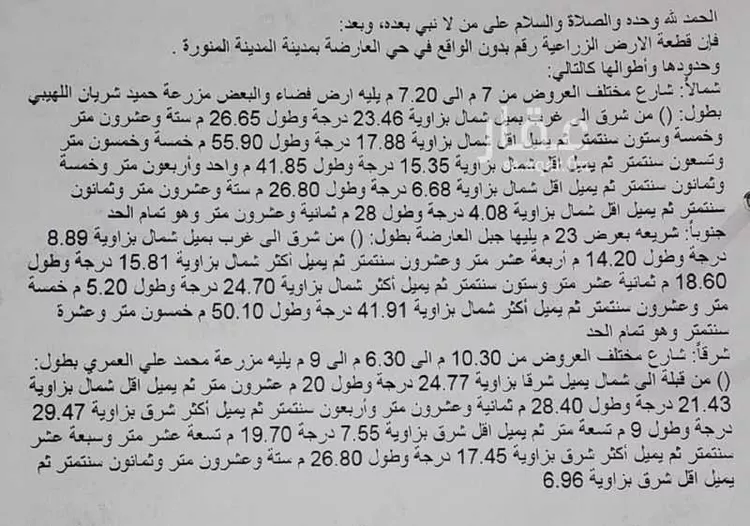 أرض للبيع في حي المدينة الصناعية, مدينة المدينة المنورة, منطقة المدينة المنورة صورة 4