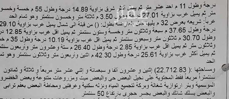 أرض للبيع في حي المدينة الصناعية, مدينة المدينة المنورة, منطقة المدينة المنورة صورة 5
