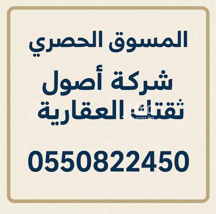 عمارة للبيع في شارع بدر, حي الثقبة, مدينة الخبر, المنطقة الشرقية