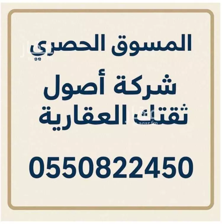 عمارة للبيع في شارع بدر, حي الثقبة, مدينة الخبر, المنطقة الشرقية