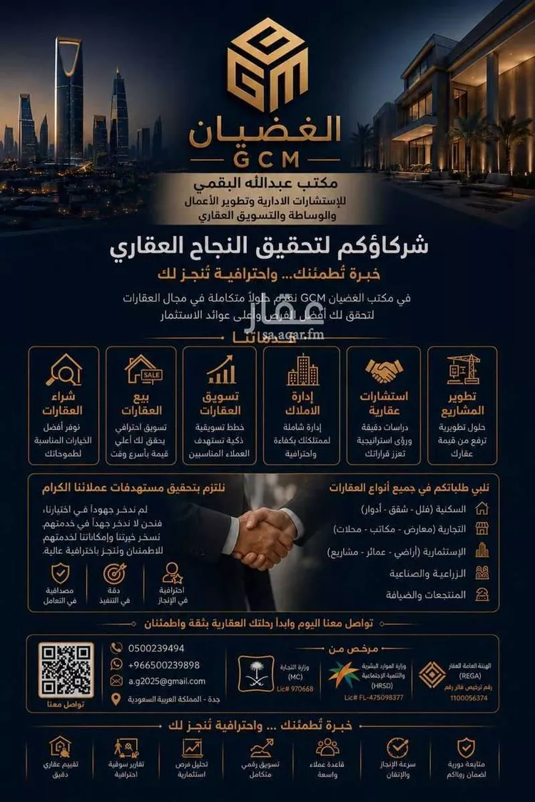 استراحة للبيع في شارع العشيرية 4, حي العشيرية, مدينة جدة, منطقة مكة المكرمة صورة 3