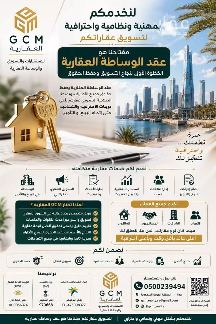 عمارة للبيع في شارع عبد الكريم بن جهيان, حي جبل النور, مدينة مكة المكرمة, منطقة مكة المكرمة صورة 2