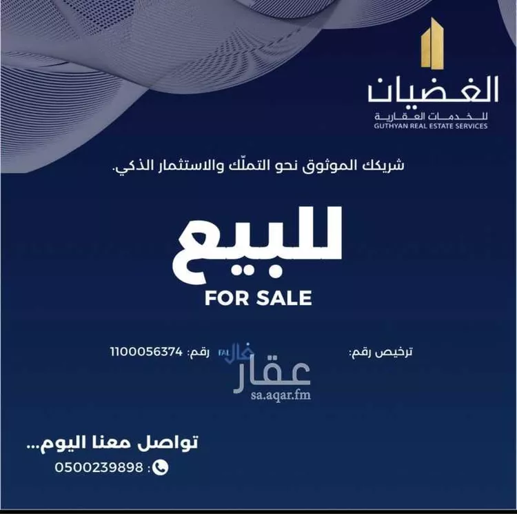 أرض للبيع في شارع الاميرة لولوة بنت عبدالعزيز , حي التنعيم, مدينة مكه المكرمه, منطقة مكة المكرمة صورة 2