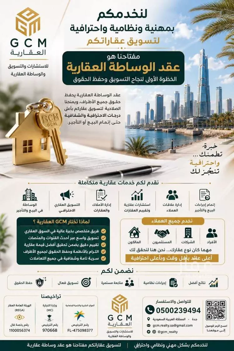Land for Sale in Taif Jubrah صورة 4