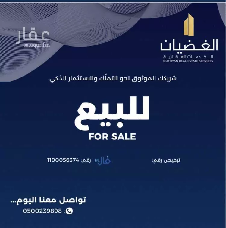 أرض للبيع في شارع نمير بن غريب, حي بني مالك, مدينة جدة, منطقة مكة المكرمة صورة 3