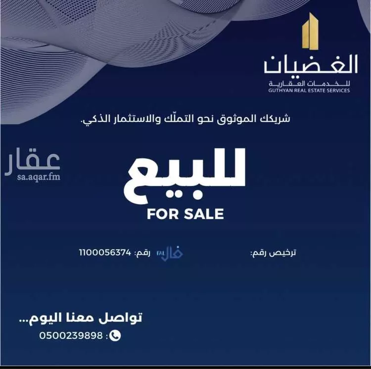 أرض للبيع في شارع غرناطة, حي العزيزية, مدينة جدة, منطقة مكة المكرمة