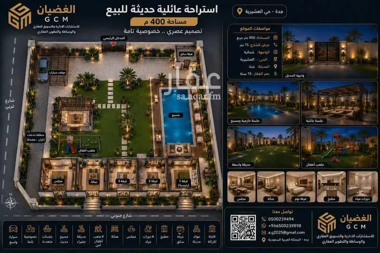 استراحة للبيع في شارع العشيرية 4, حي العشيرية, مدينة جدة, منطقة مكة المكرمة صورة 2