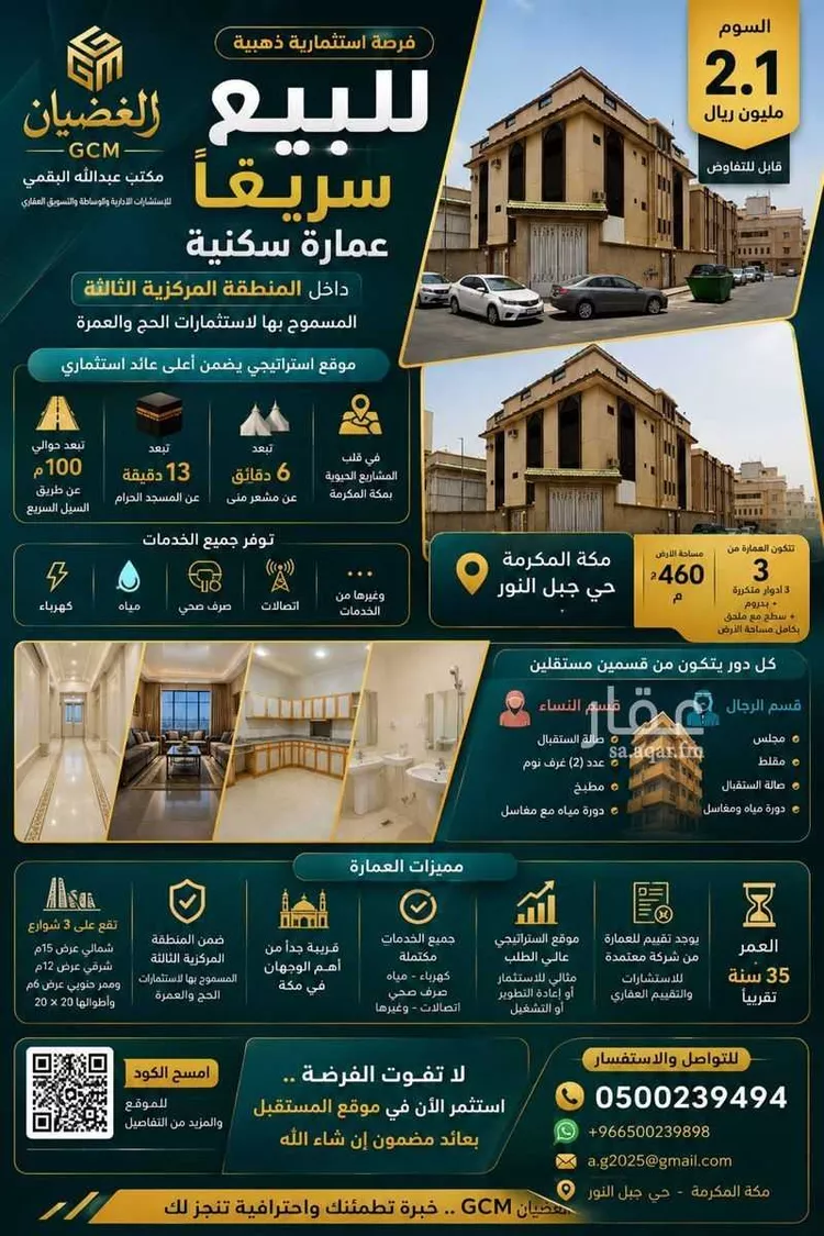 أرض للبيع في حي البحيرات, مدينة مكه المكرمه, منطقة مكة المكرمة صورة 2