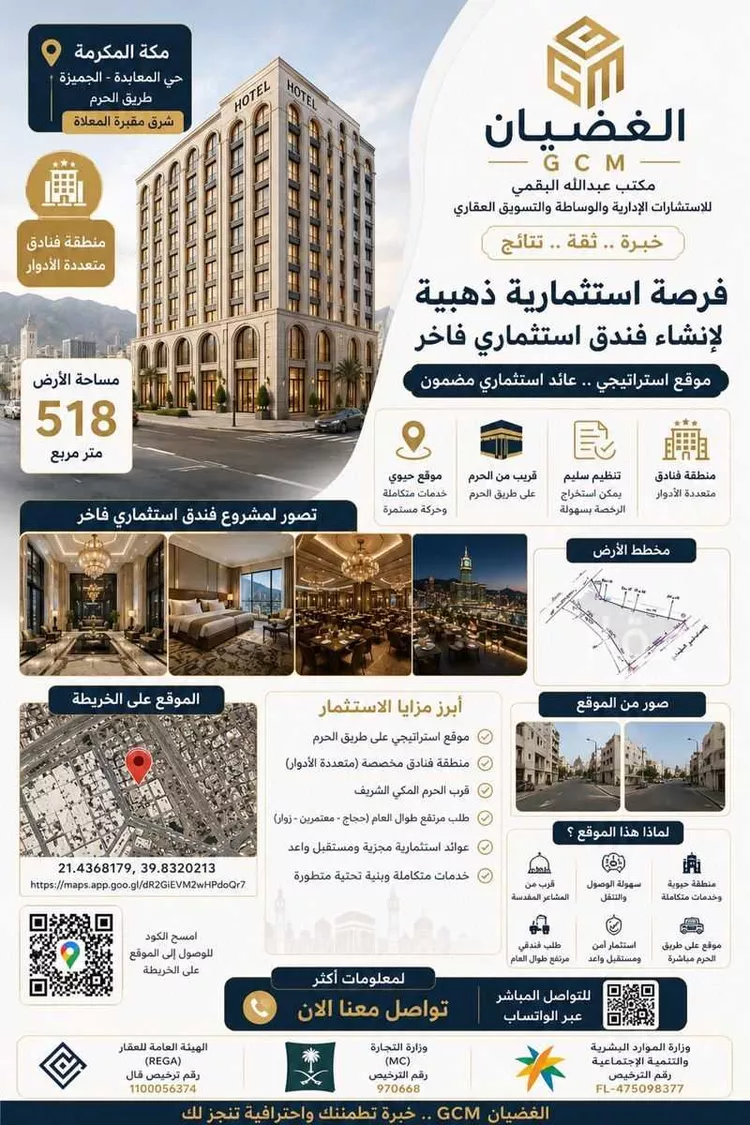 أرض للبيع في حي البحيرات, مدينة مكه المكرمه, منطقة مكة المكرمة صورة 3