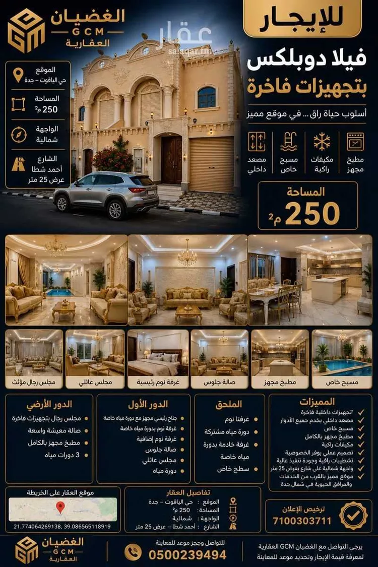 Villa for Rent in Jeddah Al Yaqout