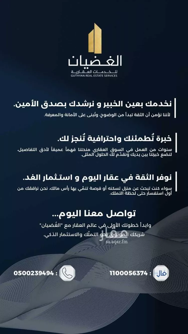 أرض للبيع في شارع المعتضد بالله ابن ابي القاسم, حي (حي رقم (5, مدينة الليث, منطقة مكة المكرمة صورة 4