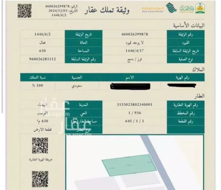أرض للبيع في حي الفرسان, مدينة الدمام, المنطقة الشرقية صورة 4