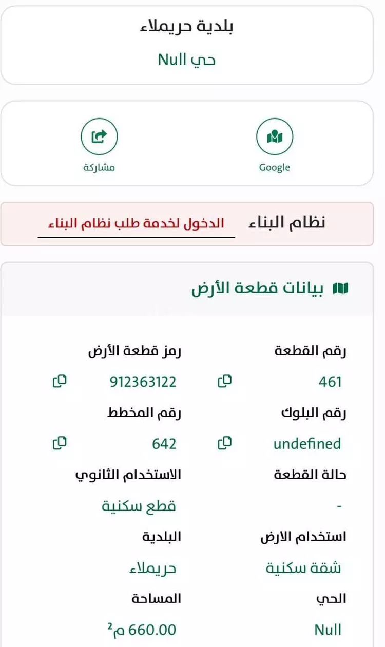أرض للبيع في حي مزارع قصر سعود (السحق), مدينة مزارع قصر سعود (السحق), منطقة الرياض
