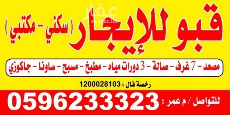 مكتب تجاري للإيجار في شارع راجيه, حي اليرموك, مدينة الرياض, منطقة الرياض صورة 4